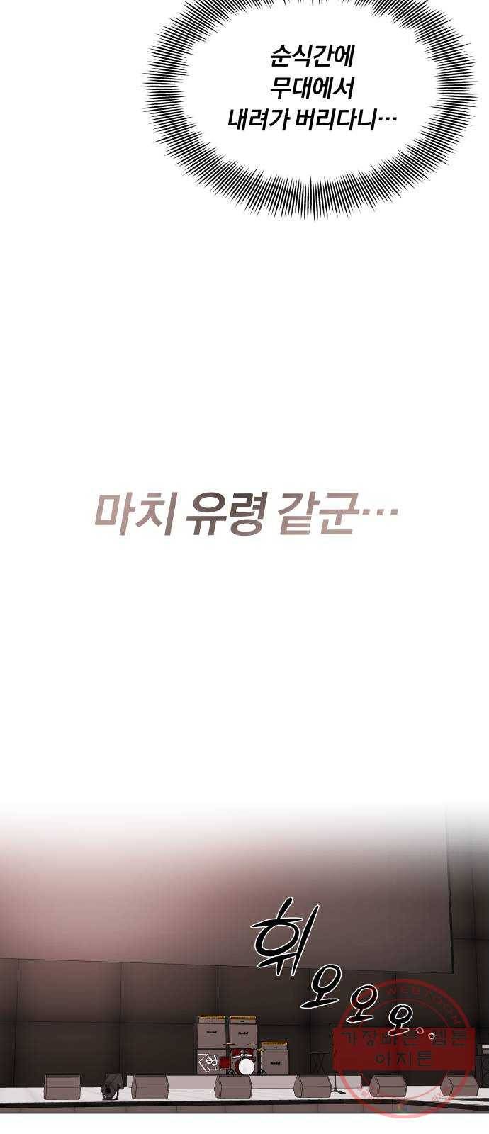 슈퍼스타 천대리 6화 훅 들어갑니다! 36