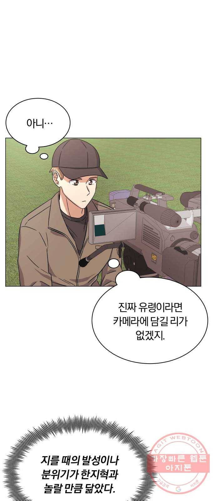 슈퍼스타 천대리 6화 훅 들어갑니다! 37