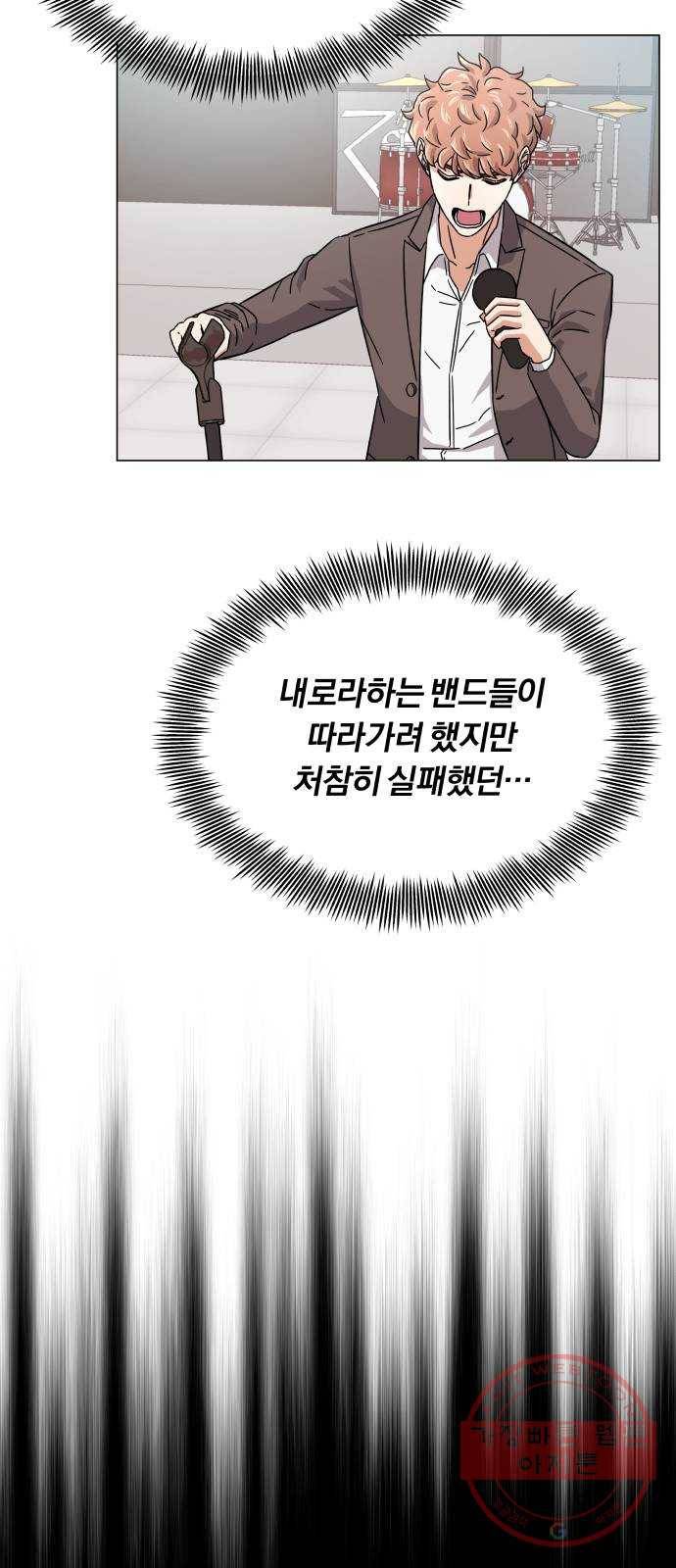 슈퍼스타 천대리 6화 훅 들어갑니다! 38