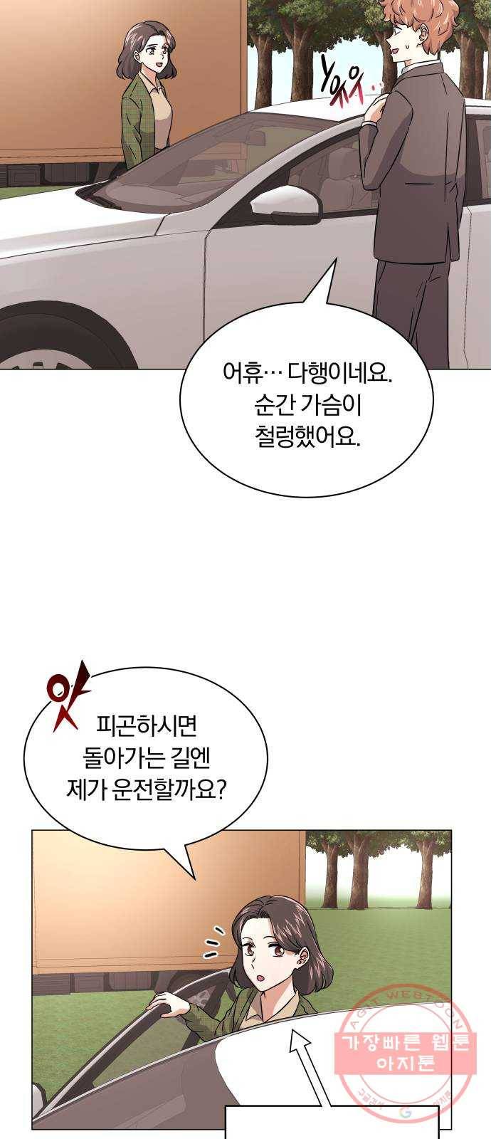 슈퍼스타 천대리 6화 훅 들어갑니다! 43