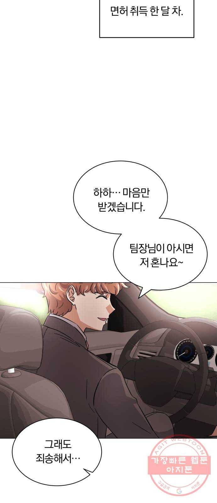 슈퍼스타 천대리 6화 훅 들어갑니다! 44
