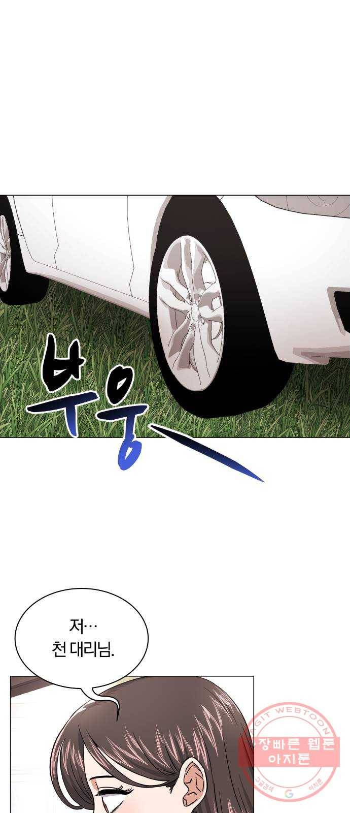 슈퍼스타 천대리 6화 훅 들어갑니다! 45