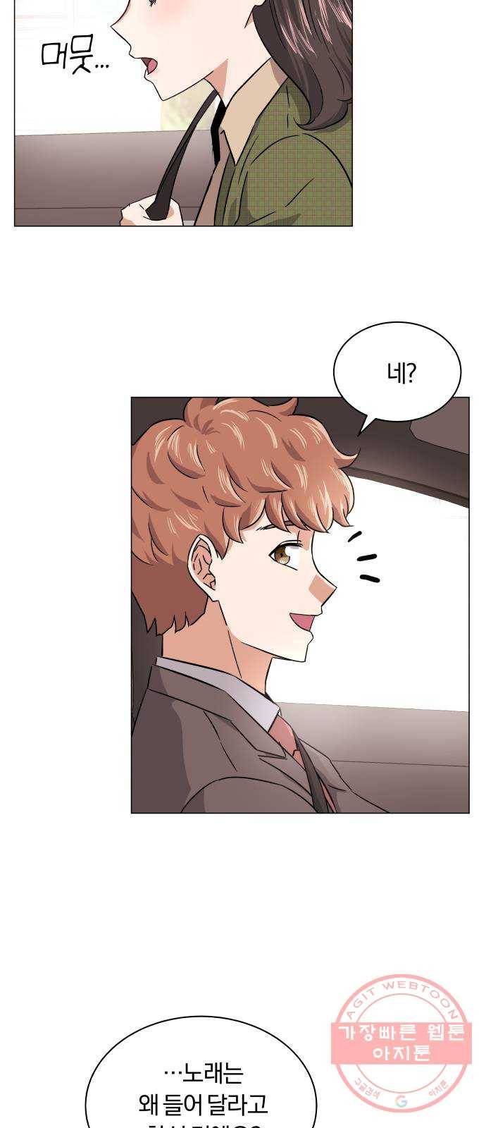 슈퍼스타 천대리 6화 훅 들어갑니다! 46