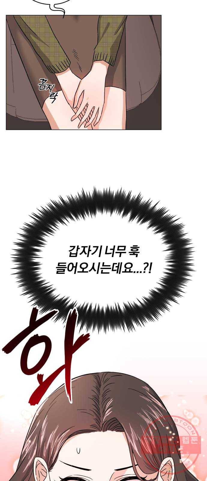 슈퍼스타 천대리 6화 훅 들어갑니다! 52