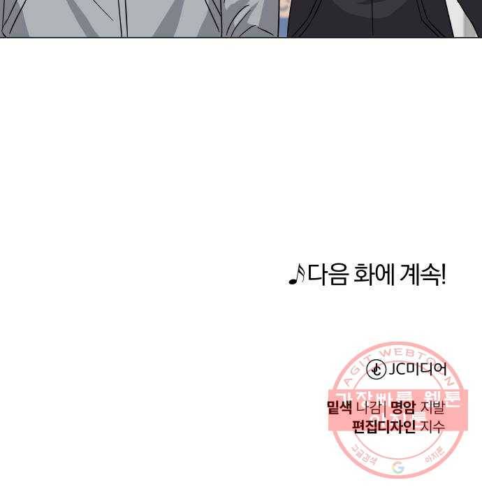슈퍼스타 천대리 6화 훅 들어갑니다! 61
