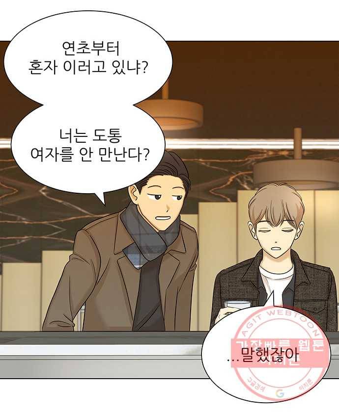 2022 서브병에 빠지다! 9화. 〈좋아하는 부분〉 그래서 민우는요 3