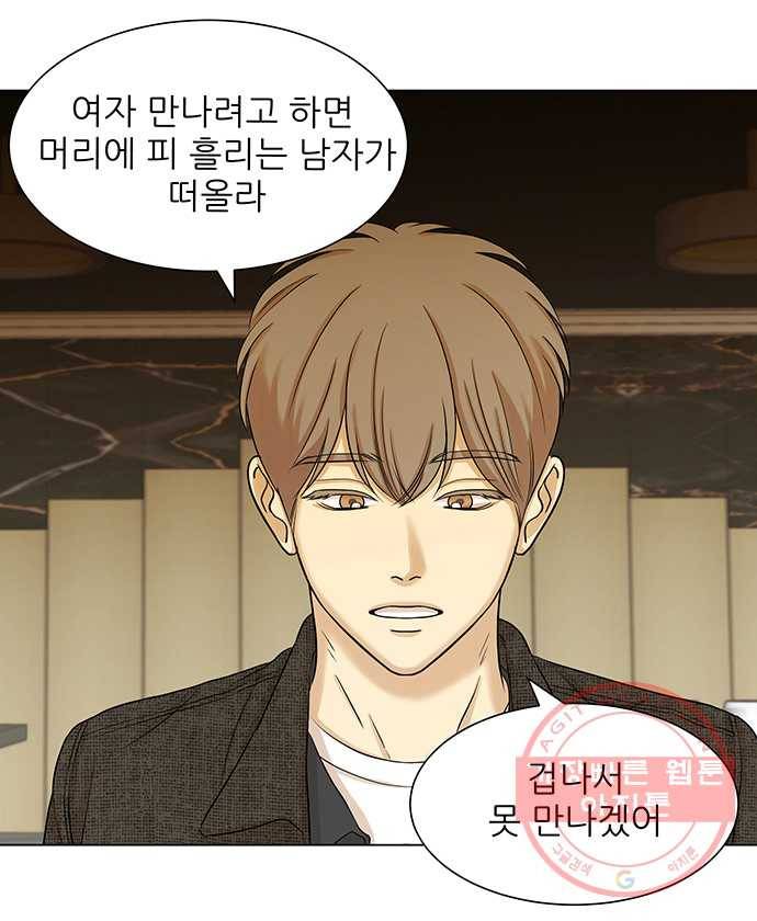 2022 서브병에 빠지다! 9화. 〈좋아하는 부분〉 그래서 민우는요 4
