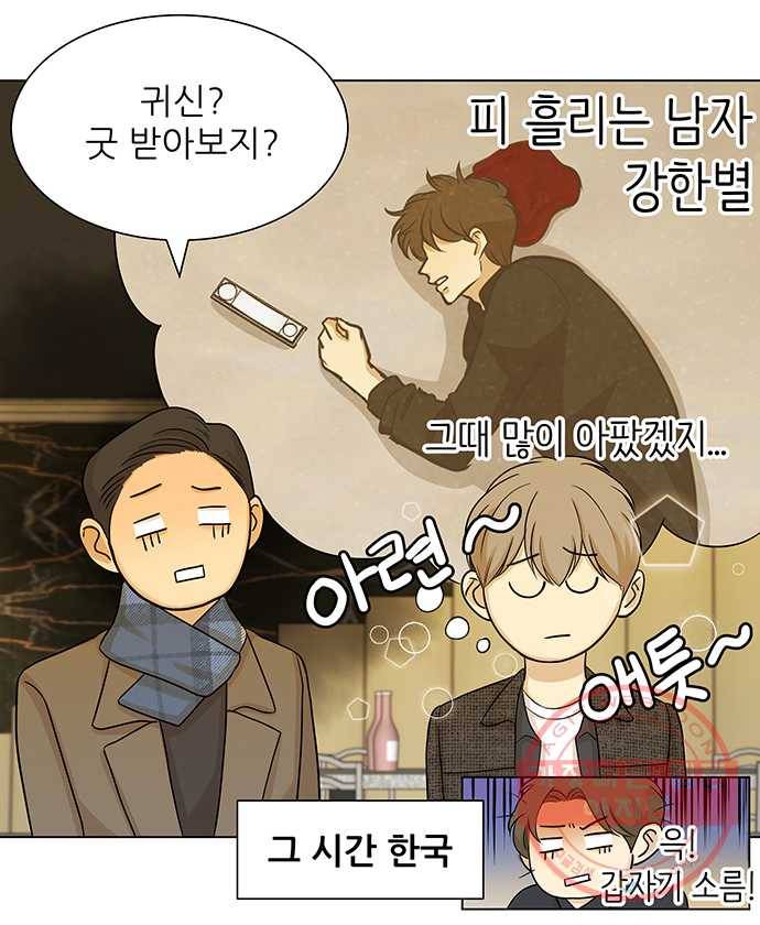 2022 서브병에 빠지다! 9화. 〈좋아하는 부분〉 그래서 민우는요 5