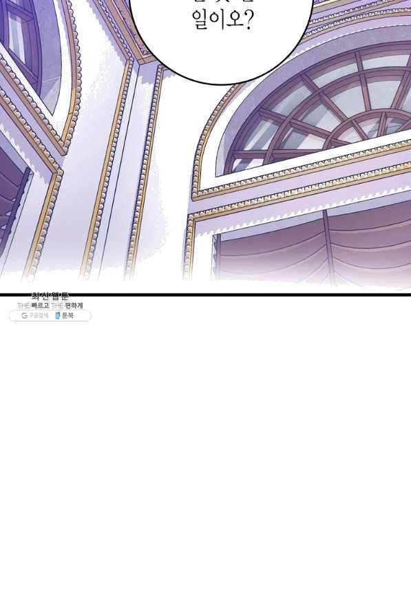 브링 더 러브 108화 3