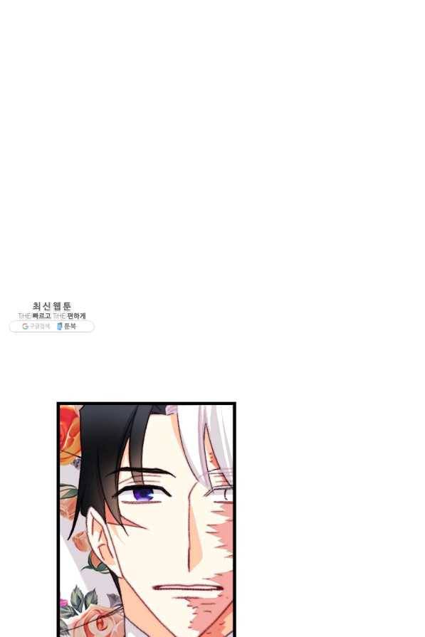 브링 더 러브 108화 8