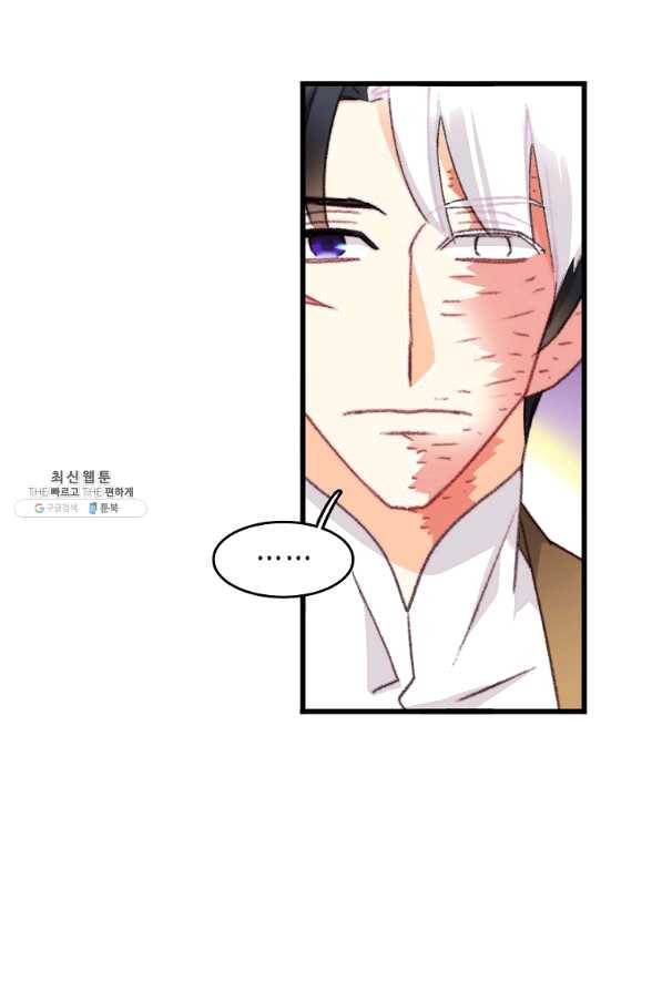 브링 더 러브 108화 13
