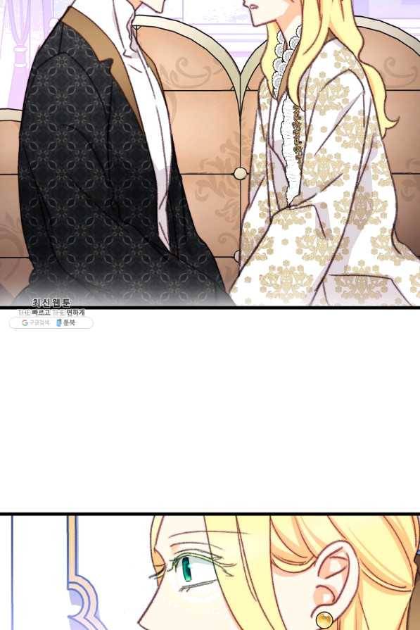브링 더 러브 108화 16