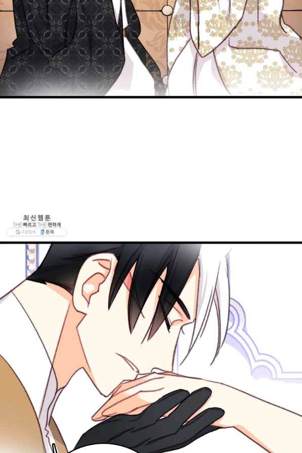 브링 더 러브 108화 21
