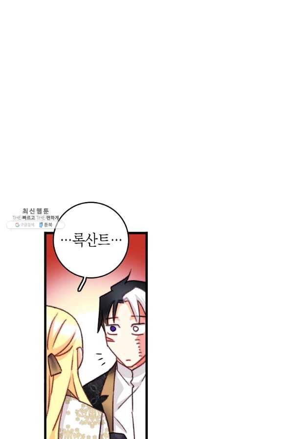 브링 더 러브 108화 23