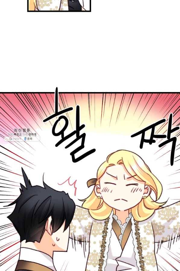 브링 더 러브 108화 24