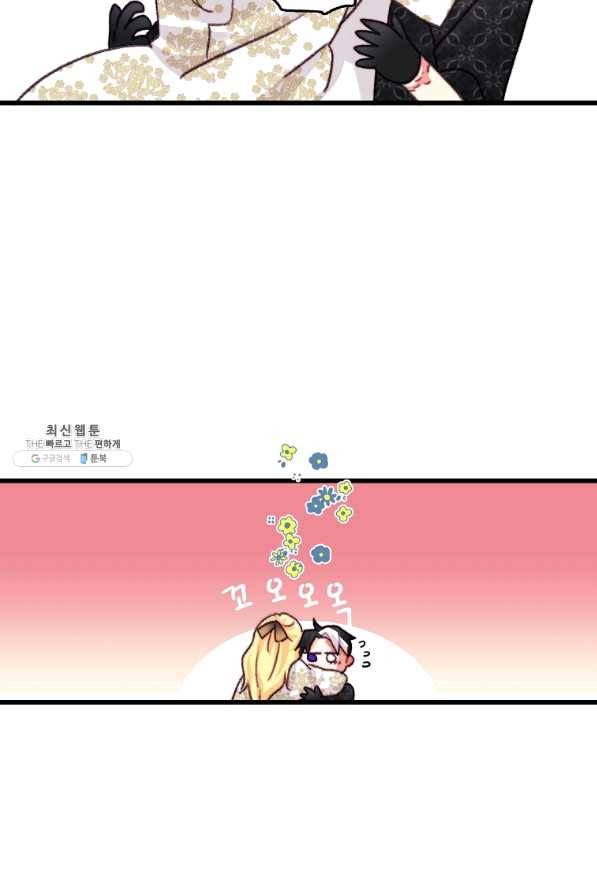 브링 더 러브 108화 26