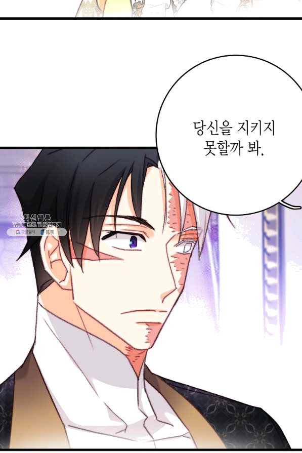 브링 더 러브 108화 31
