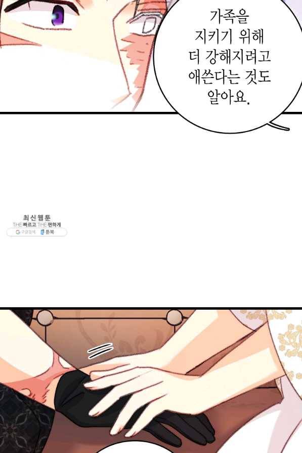 브링 더 러브 108화 33