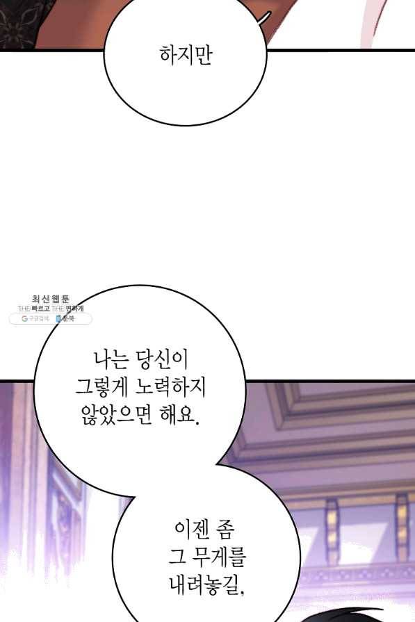 브링 더 러브 108화 34