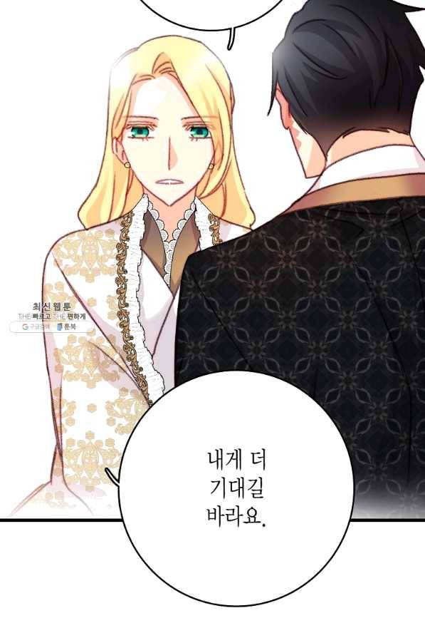 브링 더 러브 108화 35
