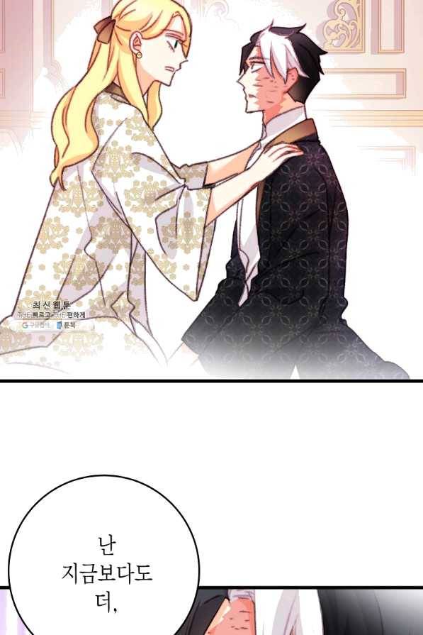 브링 더 러브 108화 40