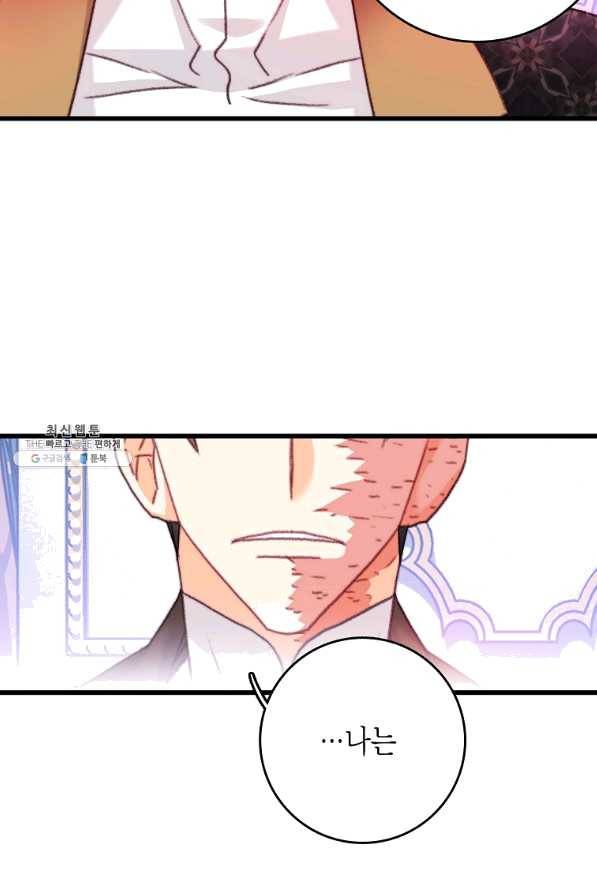 브링 더 러브 108화 44