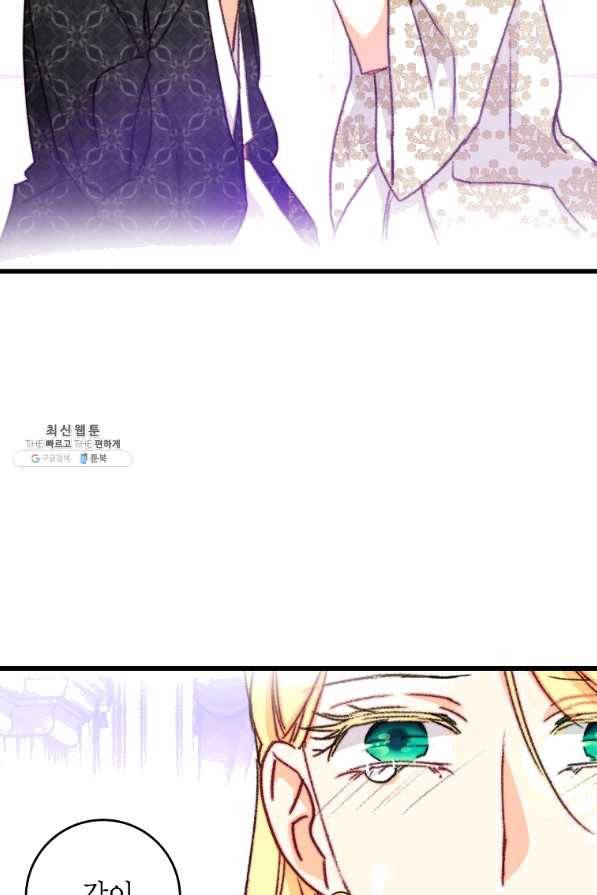 브링 더 러브 108화 51