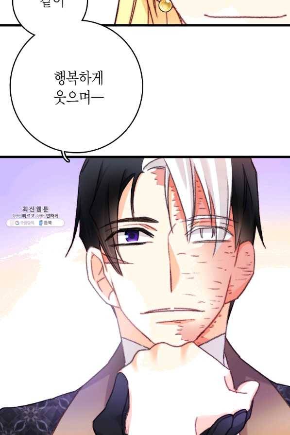 브링 더 러브 108화 52