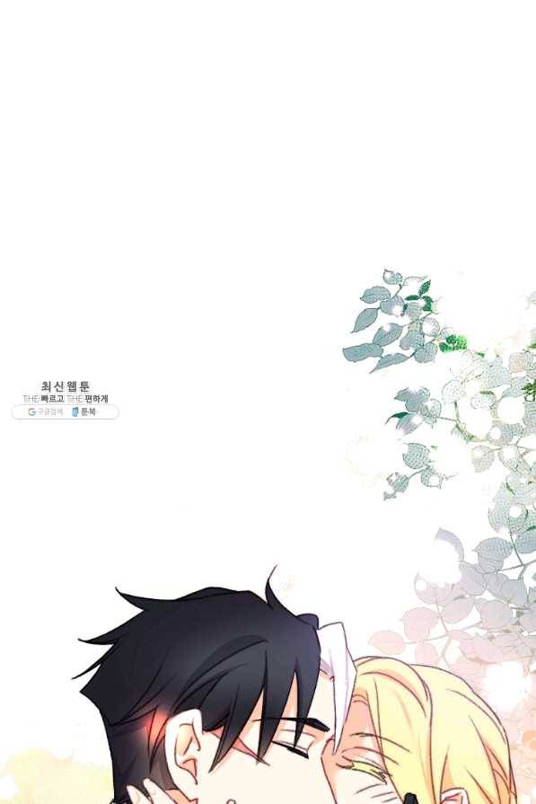 브링 더 러브 108화 62