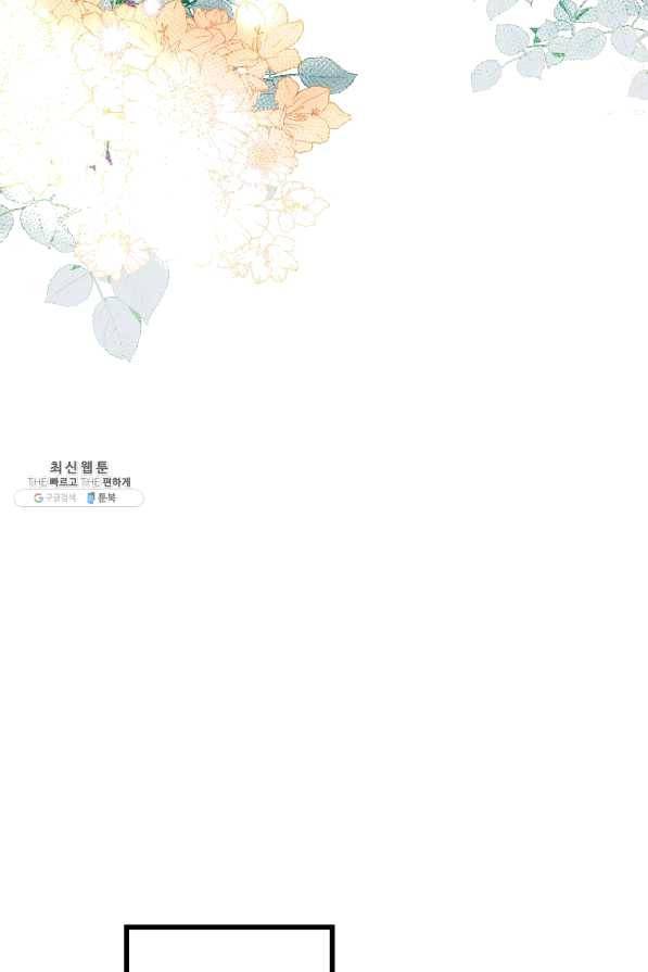 브링 더 러브 108화 64