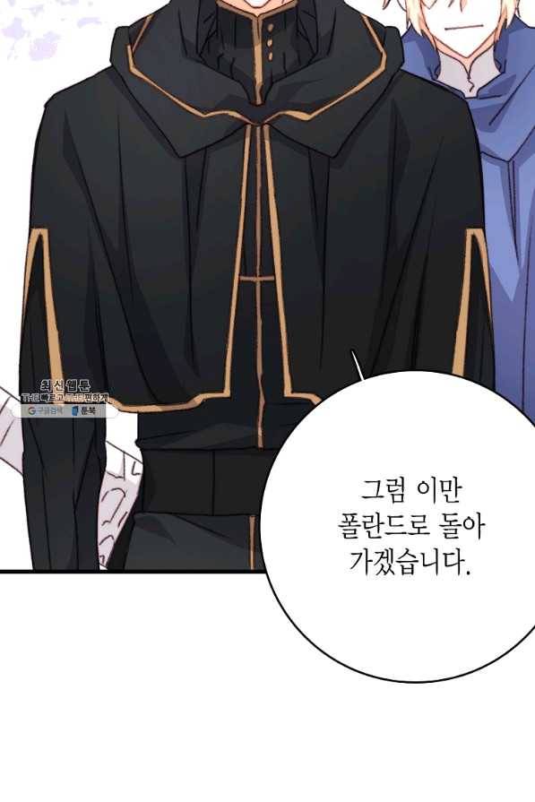브링 더 러브 108화 66