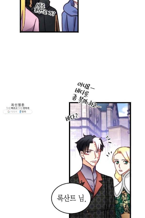 브링 더 러브 108화 69