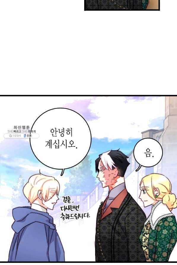 브링 더 러브 108화 70