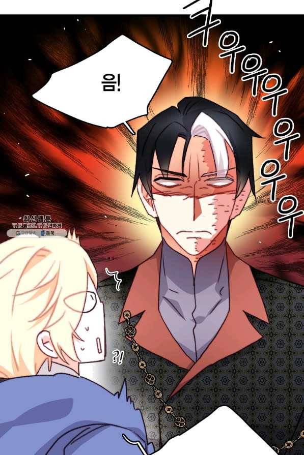 브링 더 러브 108화 82