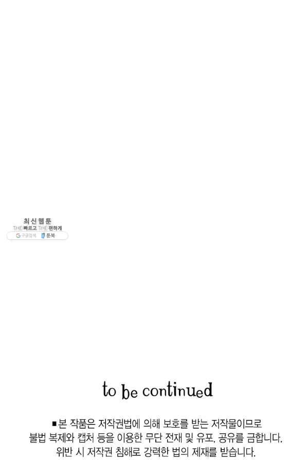 브링 더 러브 108화 86