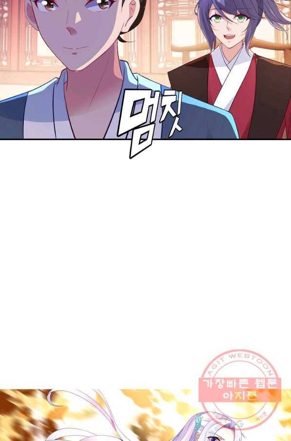 신혼무제 78화 7