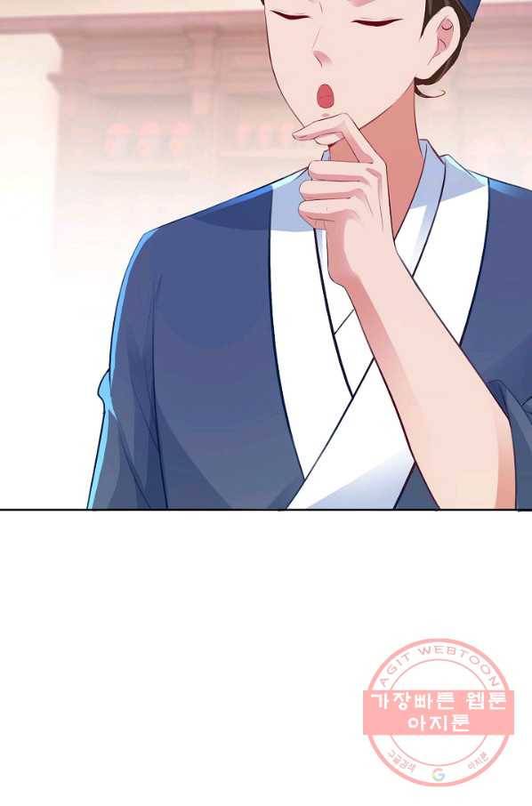 신혼무제 78화 10