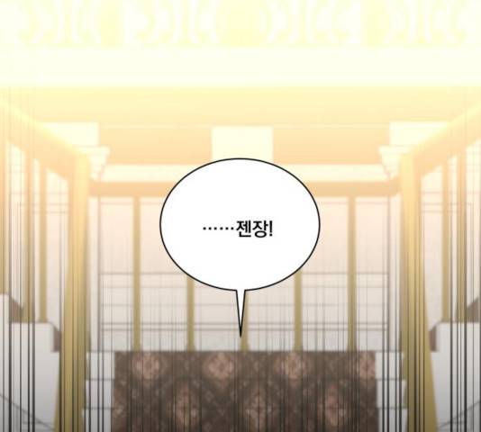 꽃만 키우는데 너무강함 95화 12