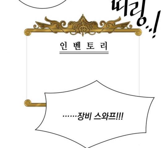꽃만 키우는데 너무강함 95화 15