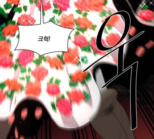 꽃만 키우는데 너무강함 95화 34