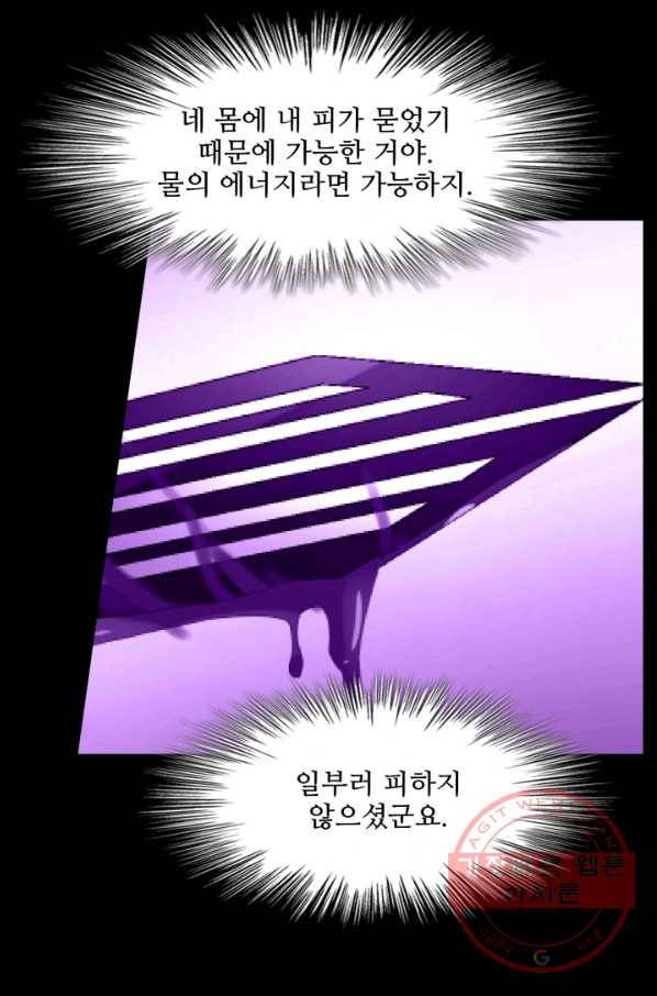 성검의 신전 139화 7