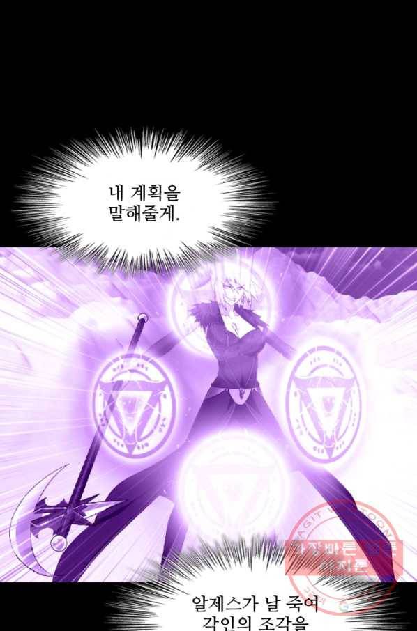 성검의 신전 139화 8