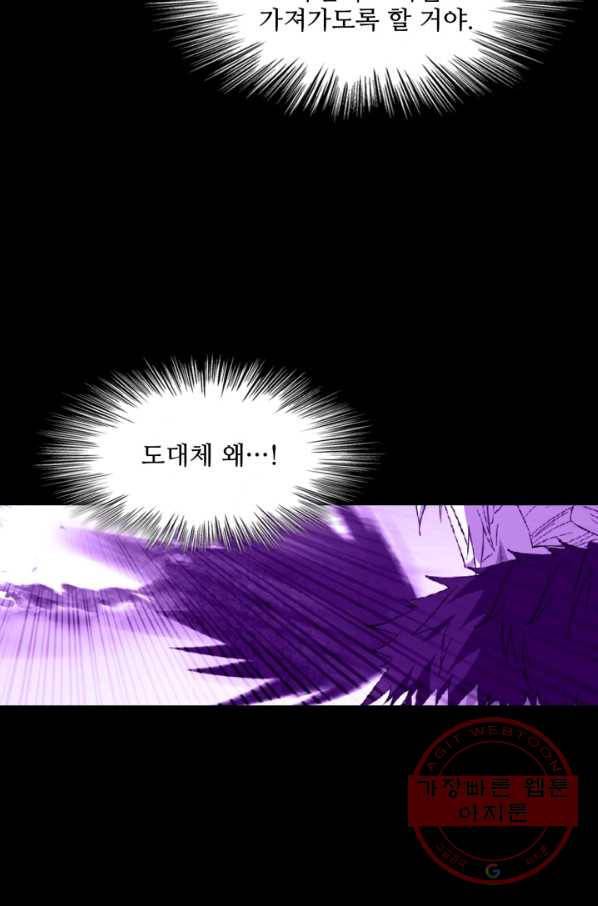 성검의 신전 139화 9