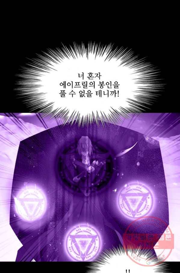 성검의 신전 139화 10