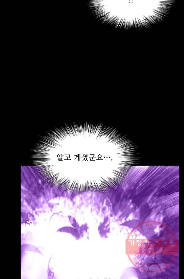 성검의 신전 139화 11
