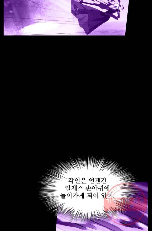 성검의 신전 139화 13