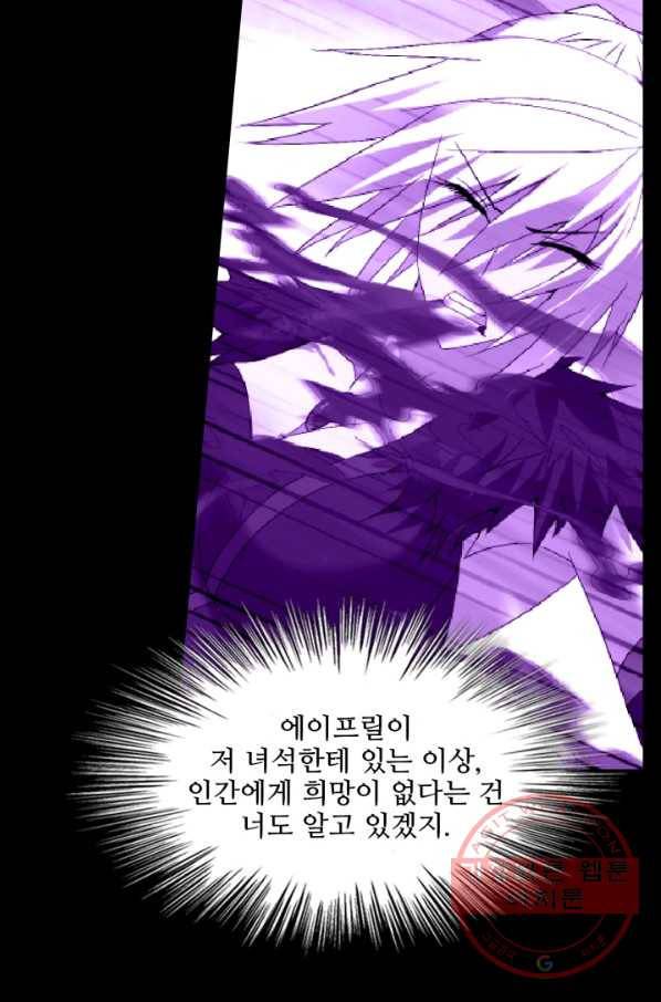 성검의 신전 139화 14
