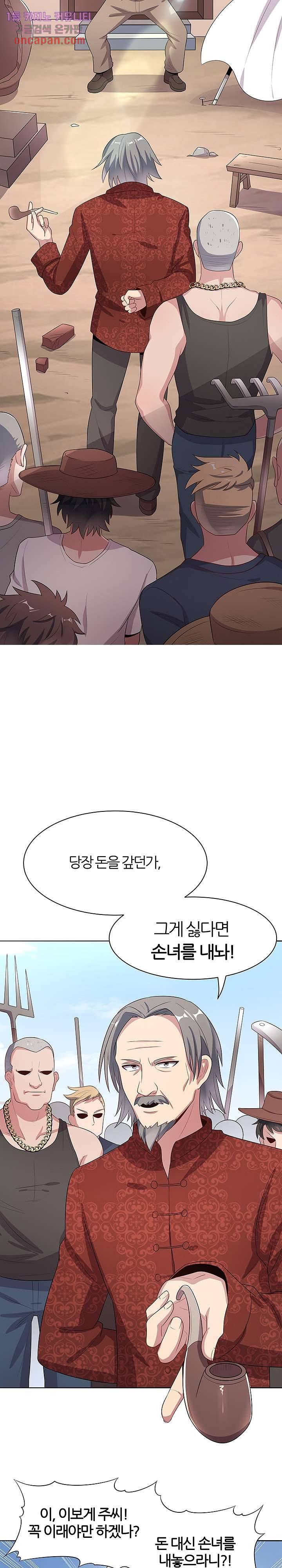 슈퍼닥터 5화 2