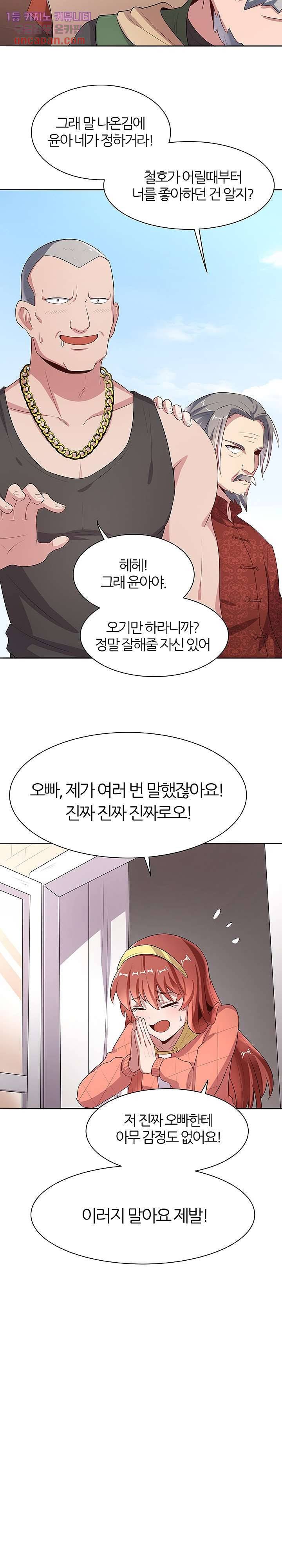 슈퍼닥터 5화 4