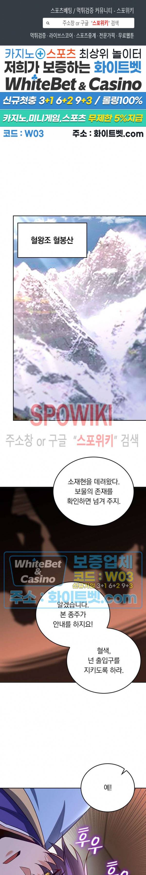 왕이 돌아왔도다 161화 1